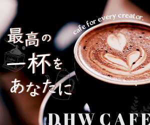 カフェのバナー