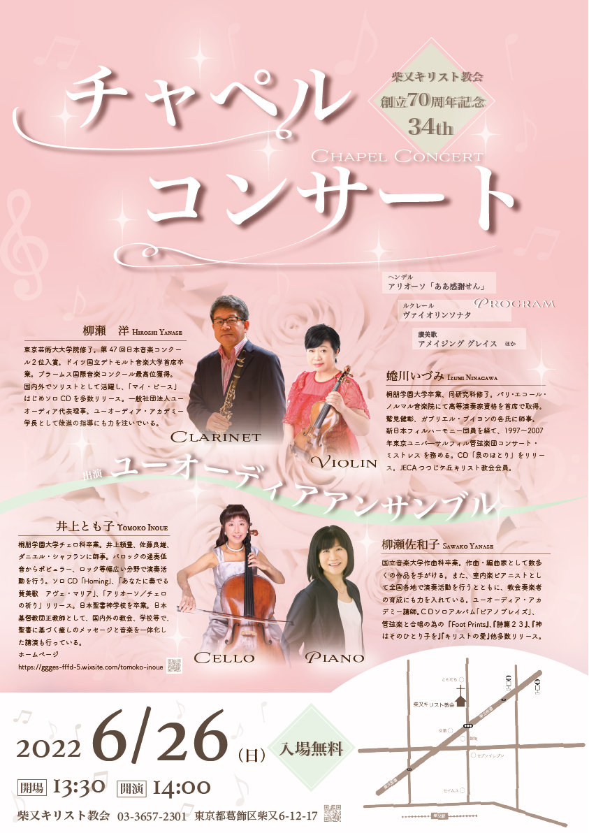 イースターのチラシ