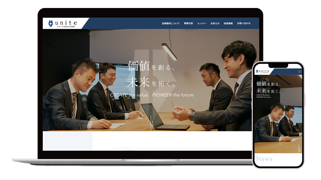 ユナイト法律会計事務所